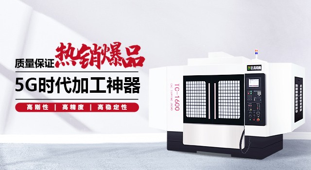 視點(diǎn)l疫情過(guò)后新基建給中國(guó)機(jī)床的新機(jī)遇