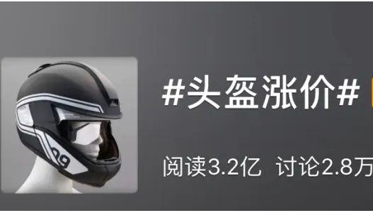 頭盔火了！最好買有這種標(biāo)志的巨高專業(yè)頭盔模具加工中心850p